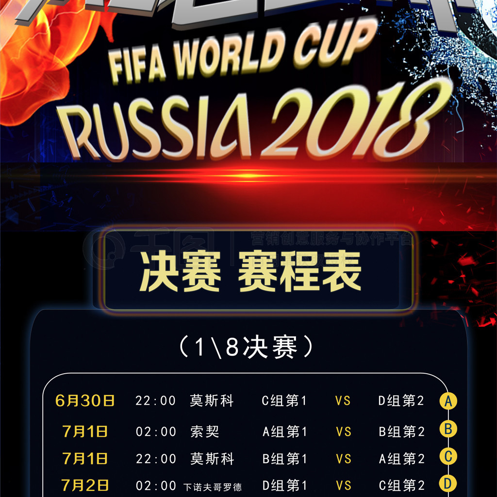 球成功率及