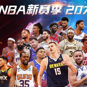 球星合作